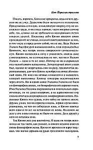 Нью-Йоркская трилогия